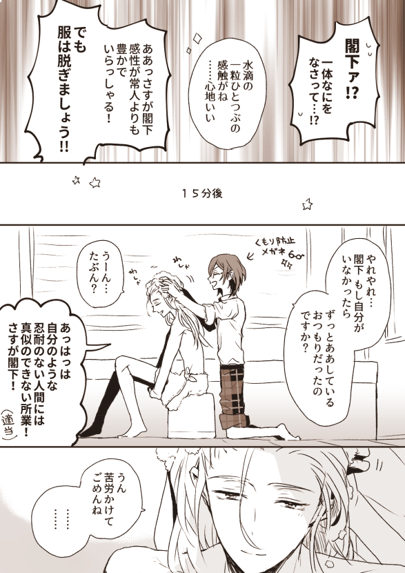 凪砂と茨と自然なすがた 