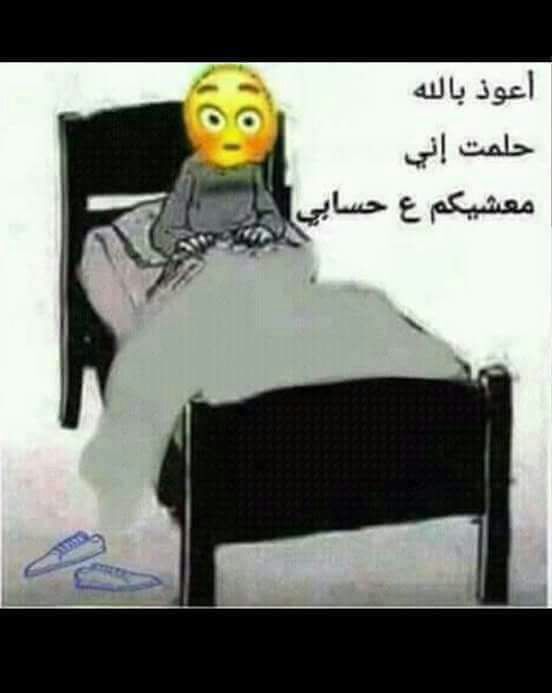 dmo3_2lqmr's tweet photo. الله بطعم اللي بطعم ههههه 
بضحك https://t.co/NA8D99w4xH