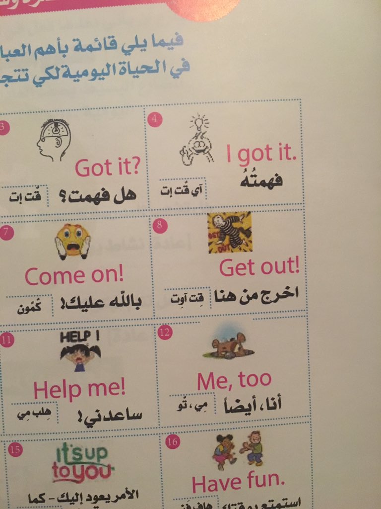 بالانجليزي مي تو أهم 70