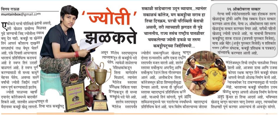 ashokpanvalkar's tweet photo. ज्योती डफळेला पुरस्कार @MumbaiTimesMT @sportsnasha @raul_vinayMT https://t.co/CM5yEqIz7G
