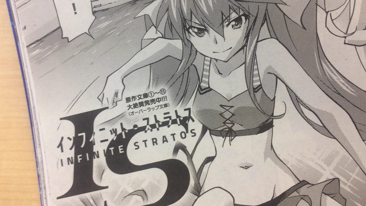IS＜インフィニット・ストラトス＞ (@is_anime) / X