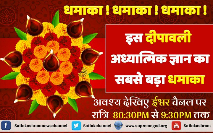 Official__aarti's tweet photo. #HelloDiwali 
#दीपावली पर लक्ष्मी पूजन गणेश पूजा पितृ पूजन धनतेरस क्या कही किसी पवित्र सद्ग्रंथ में लिखा है।
लिखा हो तो अवश्य बताये जी 🙏 https://t.co/OymTGGoWkq