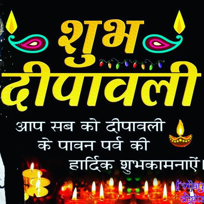 *सुख, सम्पत्ति, संयम, सादगी, सफलता, साधना, संस्कार, सय, सम्मान, शान्ति एवं समृध्दि की मंगलकामनाओं के साथ "दिपावली" की हार्दिक शुभकामनाएँ।*