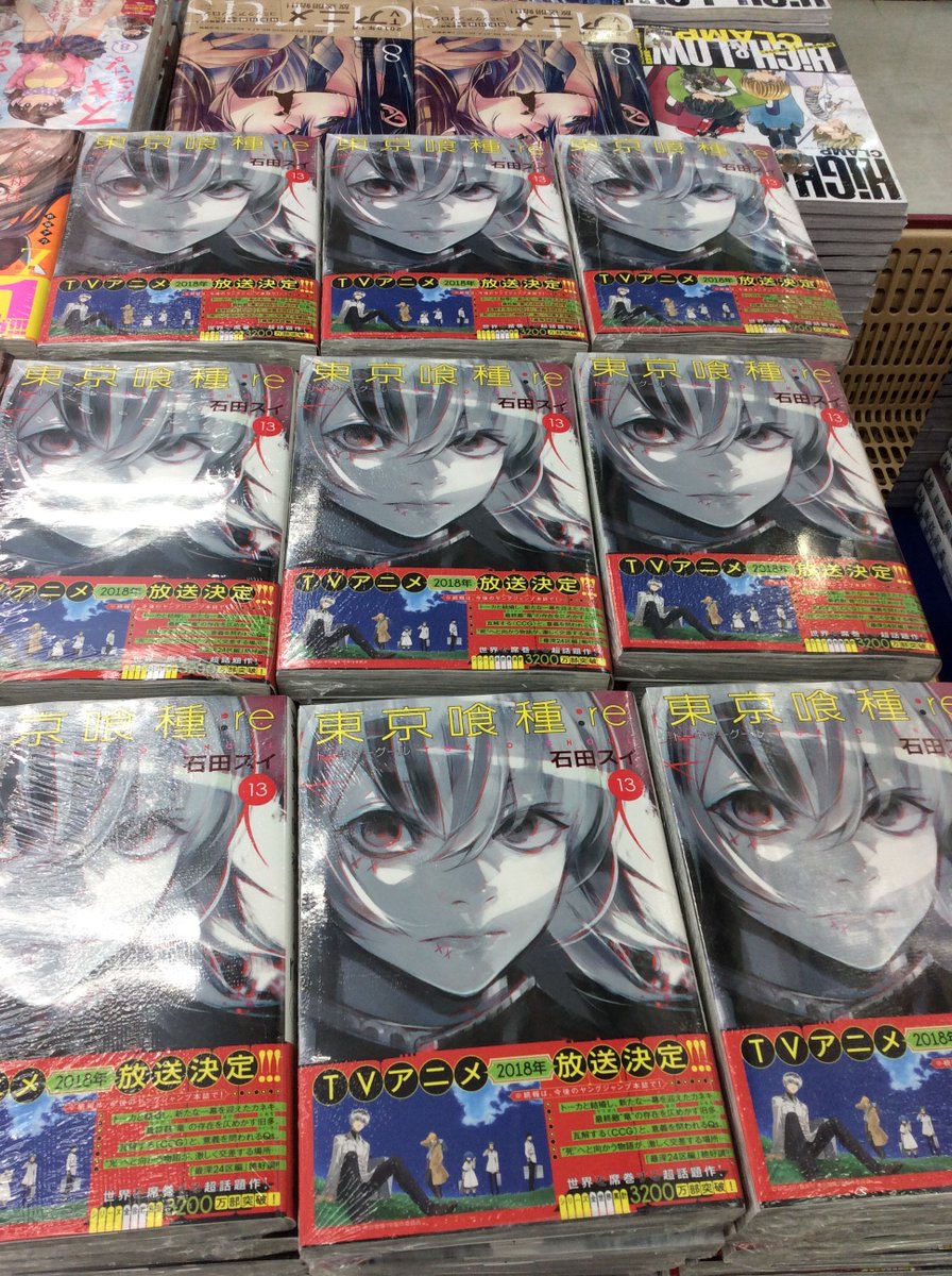 電話予約受付中 アニメイト秋葉原本館 新刊情報 改めまして 東京喰種トーキョーグール Re 13 入荷しておりますだお こちらの表紙が目印 是非ご来店くださいだお グール 電話予約受付中 アニメイト秋葉原本館 新刊情報 改めまして 東京喰種トーキョーグール Re 13 入荷しておりますだお こちらの表紙が目印 是非ご来店くださいだお グール