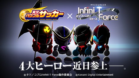 実況パワフルサッカー パワサカ 公式さん の人気ツイート 2 Whotwi グラフィカルtwitter分析