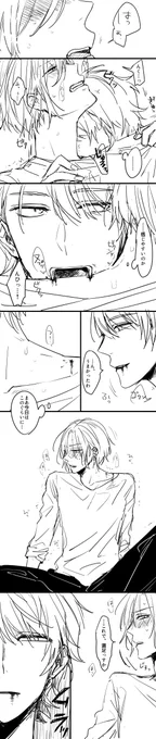 至万
※吸血鬼至×人間万里
※なんでも許せる方
※少し背後注意 