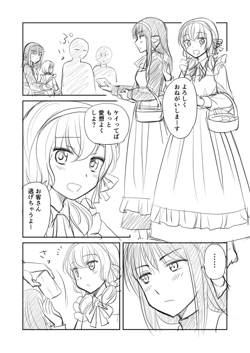ティッシュ配りのメイドさん 
