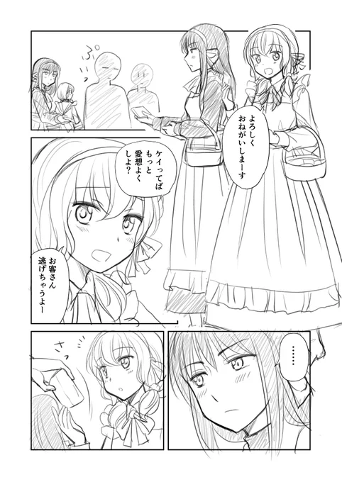 ティッシュ配りのメイドさん 