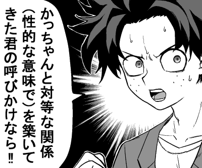 彼は腐っていた 