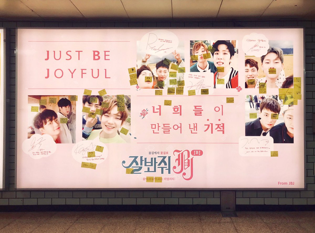 M2MPD's tweet photo. 엠피디 출근하다 발견한 #삼성역JBJ광고 #from_JBJ 데뷔1일차 아이돌의 역조공 광고판이라니 너무 심쿵 #간밤에산타가왔다갔나 #포스트잇으로예술하심 #너희들이만들어낸기적 #JBJ 오늘 방송하는 리얼리티도 #잘봐줘JBJ https://t.co/RoBOg2Z6oo