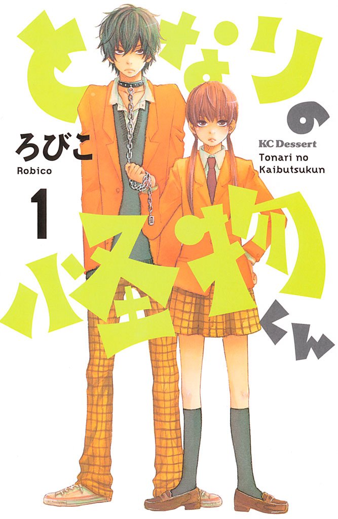 NamiOPP's tweet photo. Estoy como super emocionadaa, viene Yoko Kamio la autora de No me lo digas con flores y Robico, de Tonari no Kaibutsu-kun😍 https://t.co/h6brFTEj2l