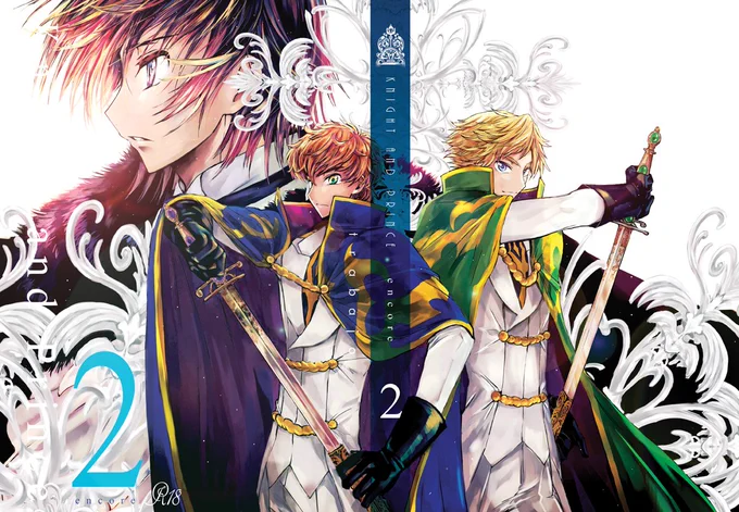 【#FULLCODE5】新刊 Knight and Prince◆encore2 / R18になります。
どうぞよろしくお願いいたします><
[とらのあな通販]https://t.co/3g2NCCKMU9
[encore1通販]https://t.co/gwdtPVjqvm 