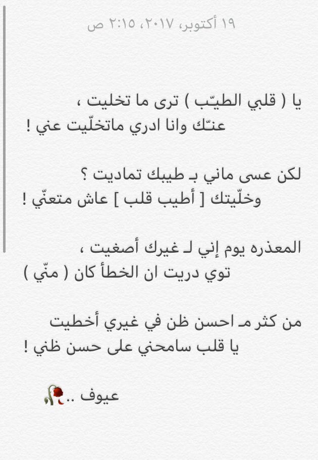 oyoof's tweet photo. توّي دريت إن الخطا كان منّي ! https://t.co/pSqZegQWEa