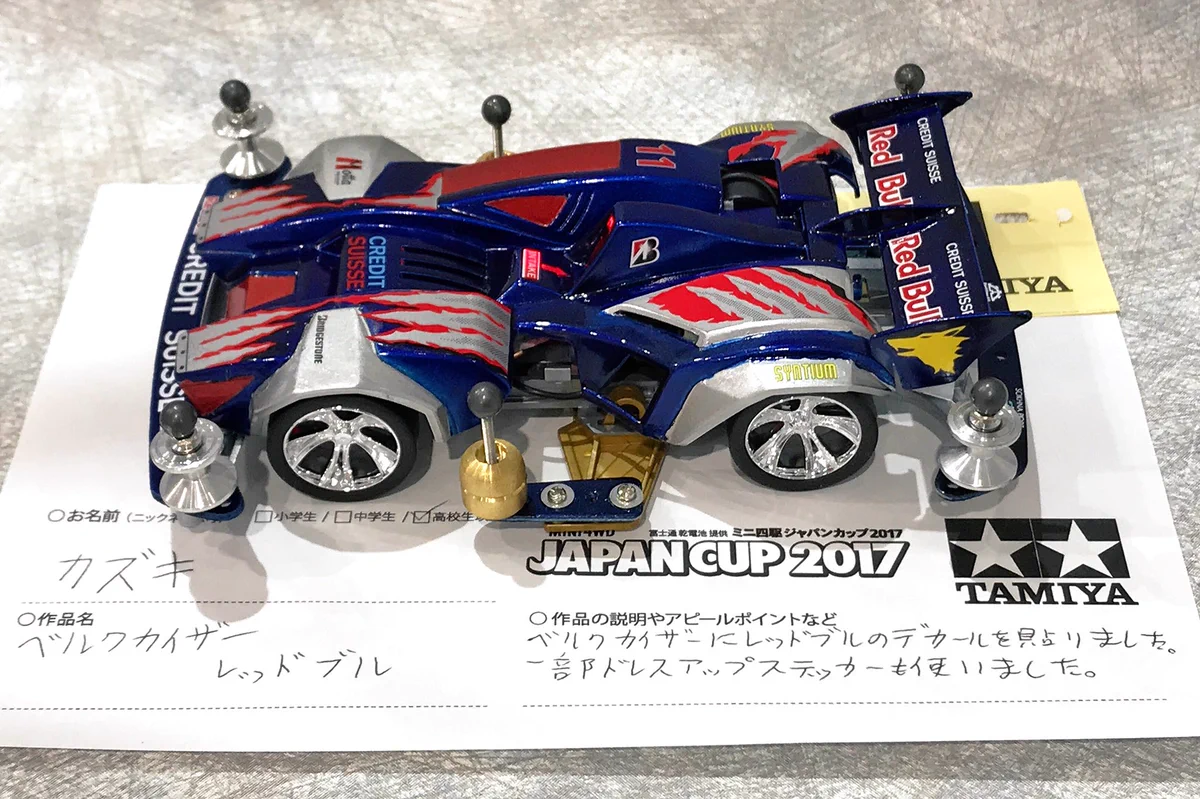 ミニ四駆【タミヤ公式】🚗🏁 on X: 