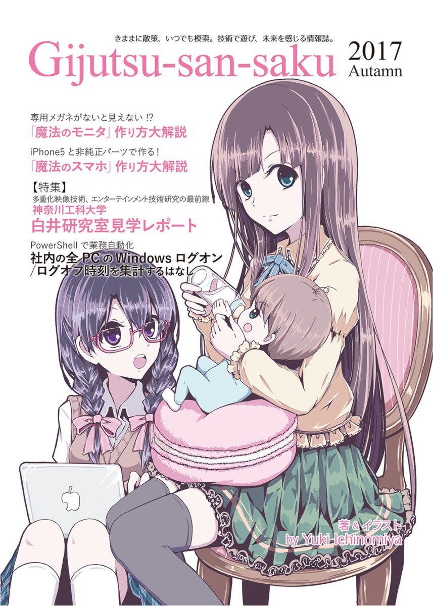 ShiraiLa's tweet photo. 白井研究室の研究が同人誌になりました #技術書典 https://t.co/p3zfisc4ha https://t.co/5yd4VsaN5p