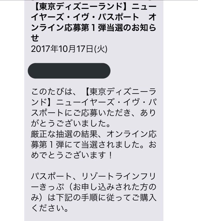 あるか On Twitter 年越しディズニーのチケット友達と応募してどちらも当選したために余ってしまったのでお譲りします 四枚ありますので 2枚ずつでも考えています 欲しい方dmで希望額をお願いします 11月1日まで待ちます ディズニーカウントダウン