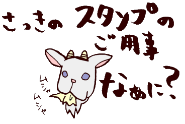 白ヤギのtwitterイラスト検索結果 古い順 白ヤギのtwitterイラスト検索結果 古い順