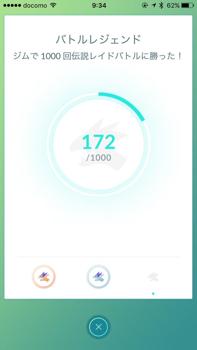 ポケモンgo バトルレジェンド金メダルを持っている超ガチ勢が既に存在する 1000回クリアは半端ない ポケモンgo攻略まとめ速報