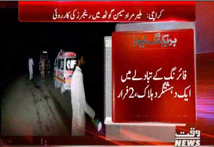 Waqtnewstv's tweet photo. کراچی:علاقے ملیر مراد میمن گوٹھ میں رینجرز کی کارروائی
#Karachi #Mlair #Firing https://t.co/hrEJaMx28B