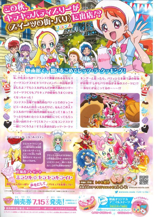イオンシネマ大曲 Auf Twitter 10 28 土 公開 プリキュアアラモード の前売券 親子ペア券 小人券 は残りわずかです 前売特典は終了しておりますが 購入予定の方はお急ぎ下さい 飲食売店ではプリキュアポップコーンバケット販売中です 数量限定