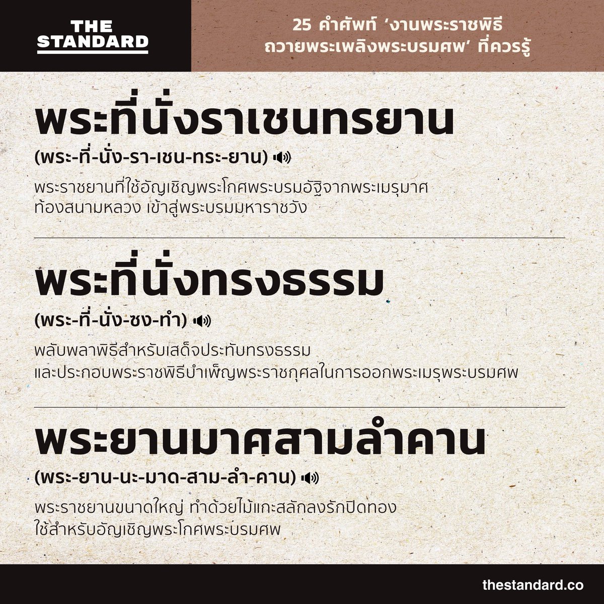 thestandardth tweet picture