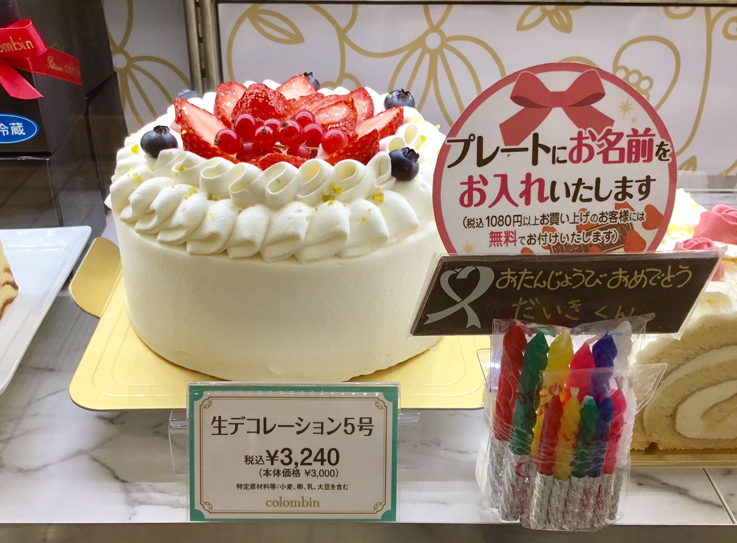 ট ইট র コロンバン公式 東京駅グランスタにてワッフル催事中 浅草松屋店 お誕生日 お祝い 記念日に 苺いっぱいの可愛らしいケーキや ピンクのバラが華やかなバタークリームのデコレーションケーキはいかがでしょうか お渡し日の3日前までにご予約を