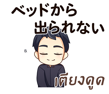 linejpth tweet picture