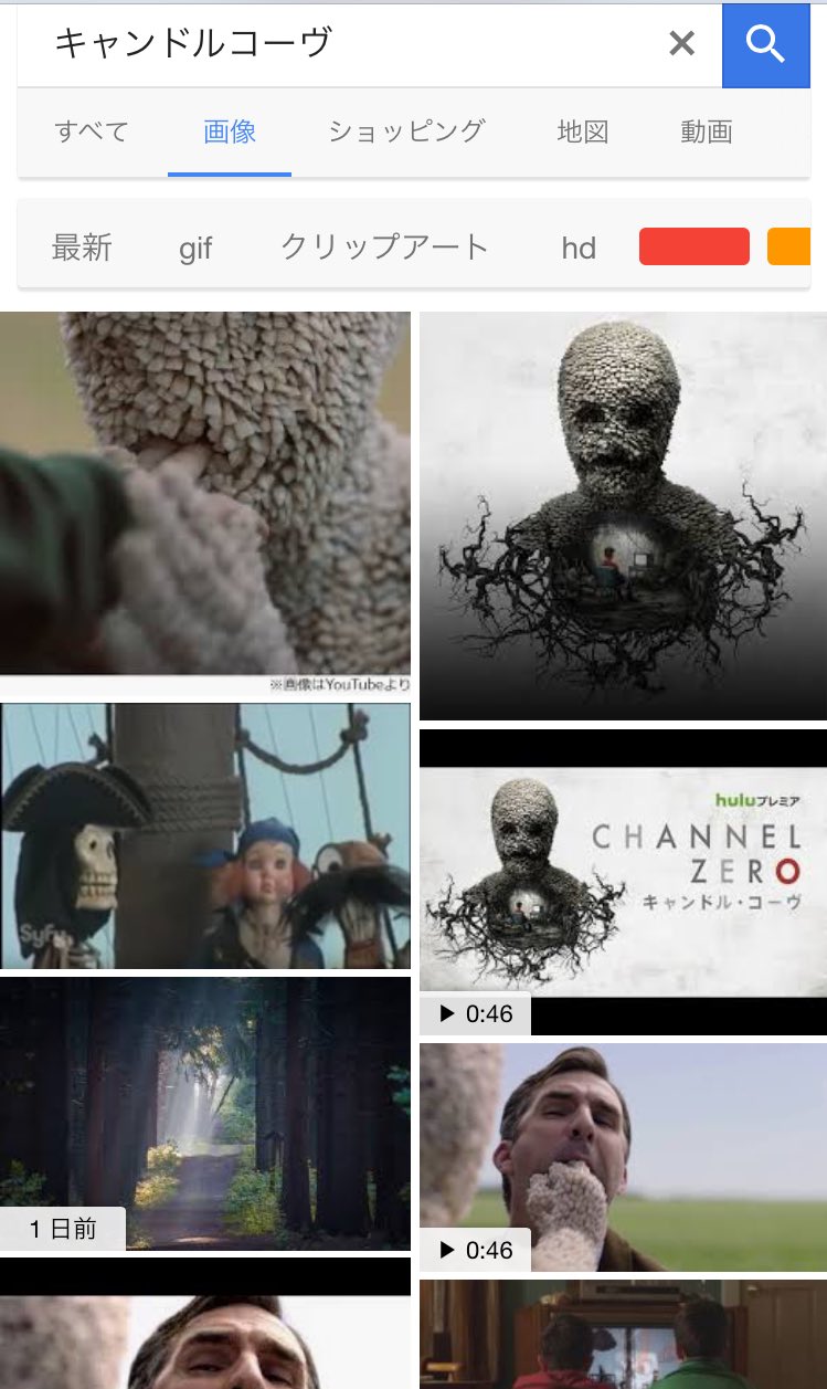 Uzivatel 有馬 翔馬 Na Twitteru Huluプレミアムの海外ドラマ Channel Zero キャンドル コーヴ がすごく面白くなりそうな予感 まだ3話 元ネタが米国の都市伝説掲示板の投稿の作品で 全身に歯が埋め込まれた人間 が出てきたりとなかなかショッキングな内容