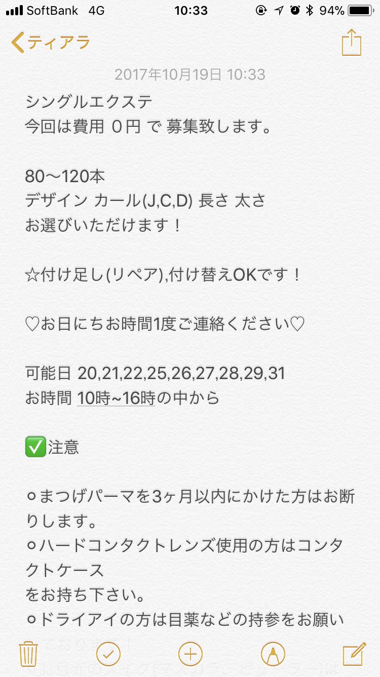 埼玉県川口市マツエクモデル Er3isxblj8qovfm Twitter