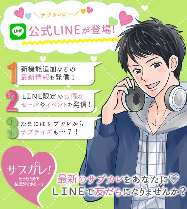 サブカレ振り分け Subkaretimeline Twitter
