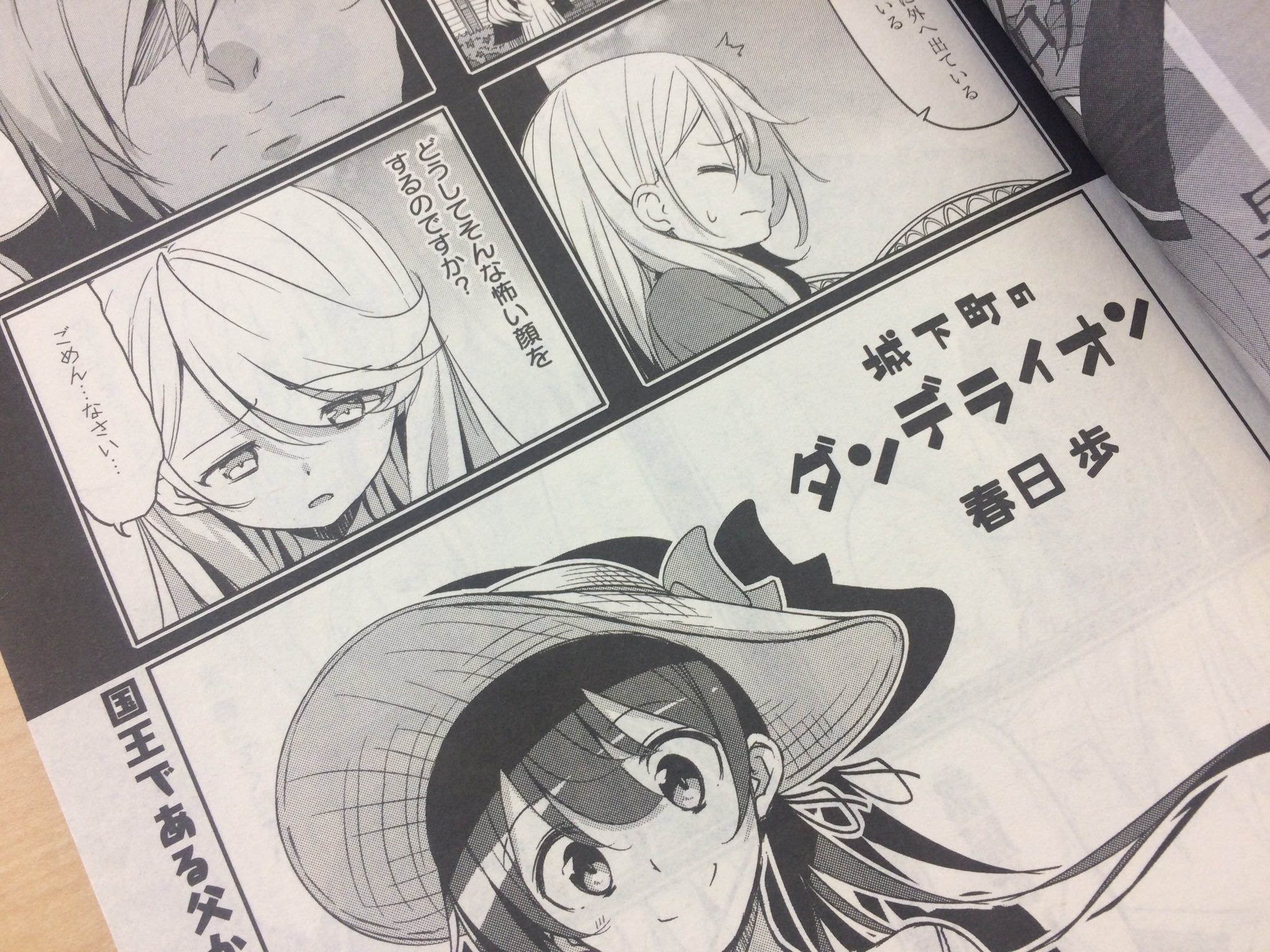 Tvアニメ 城下町のダンデライオン 好評発売中 まんがタイムきららミラク12月号にて 春日歩先生の 城下町のダンデライオン 掲載 アンジェの家族事情が気になる 書店店頭でぜひチェックを Dande Anime T Co Jpc4ps8kpt Twitter