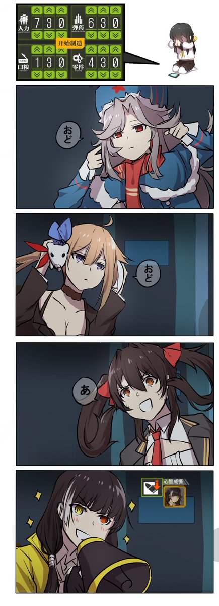 #少女前線 RO:"あたしの歌を聴けぇ!" 