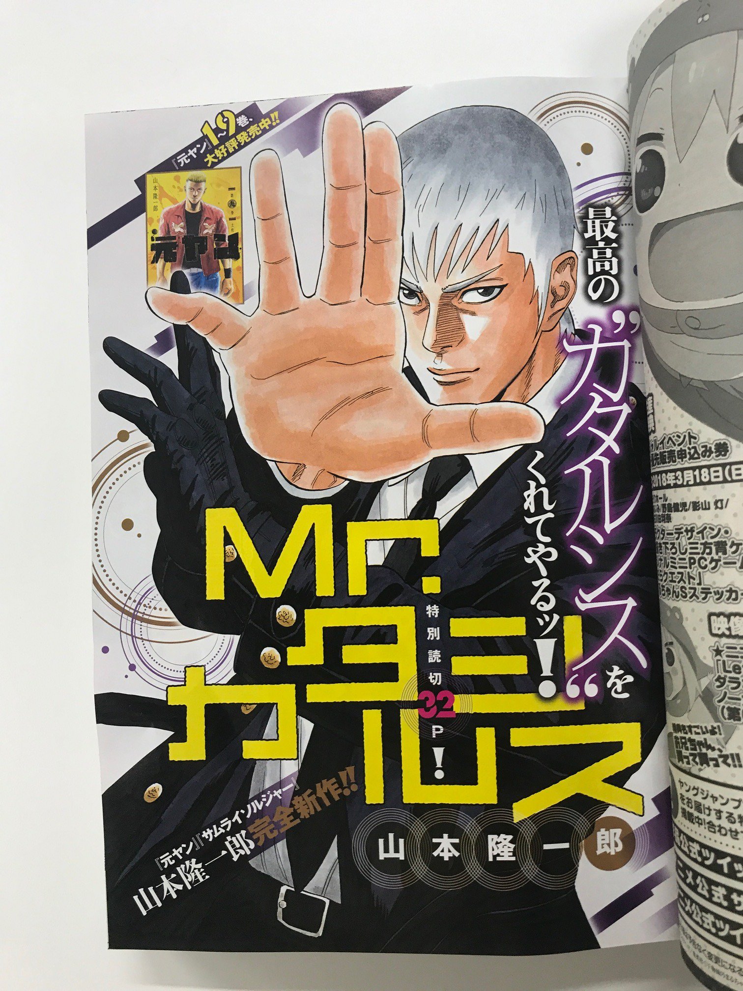 週刊ヤングジャンプ編集部 on X: 