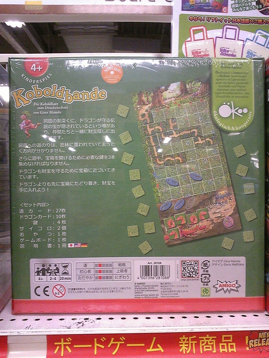 イエローサブマリン宇都宮gameshop Pa Twitter 新入荷 ボードゲーム アミーゴバンデット 日本語ルール付き 2 4人 分 入荷いたしました 勇気ある盗賊団となりドラゴンから逃げながらお宝を目指す協力ゲームです タイル配置を用いたシンプルなルールなので イエローサブマリン宇都宮gameshop Pa Twitter 新入荷 ボードゲーム アミーゴバンデット 日本語ルール付き 2 4人 分 入荷いたしました 勇気ある盗賊団となりドラゴンから逃げながらお宝を目指す協力ゲームです タイル配置を用いたシンプルなルールなので