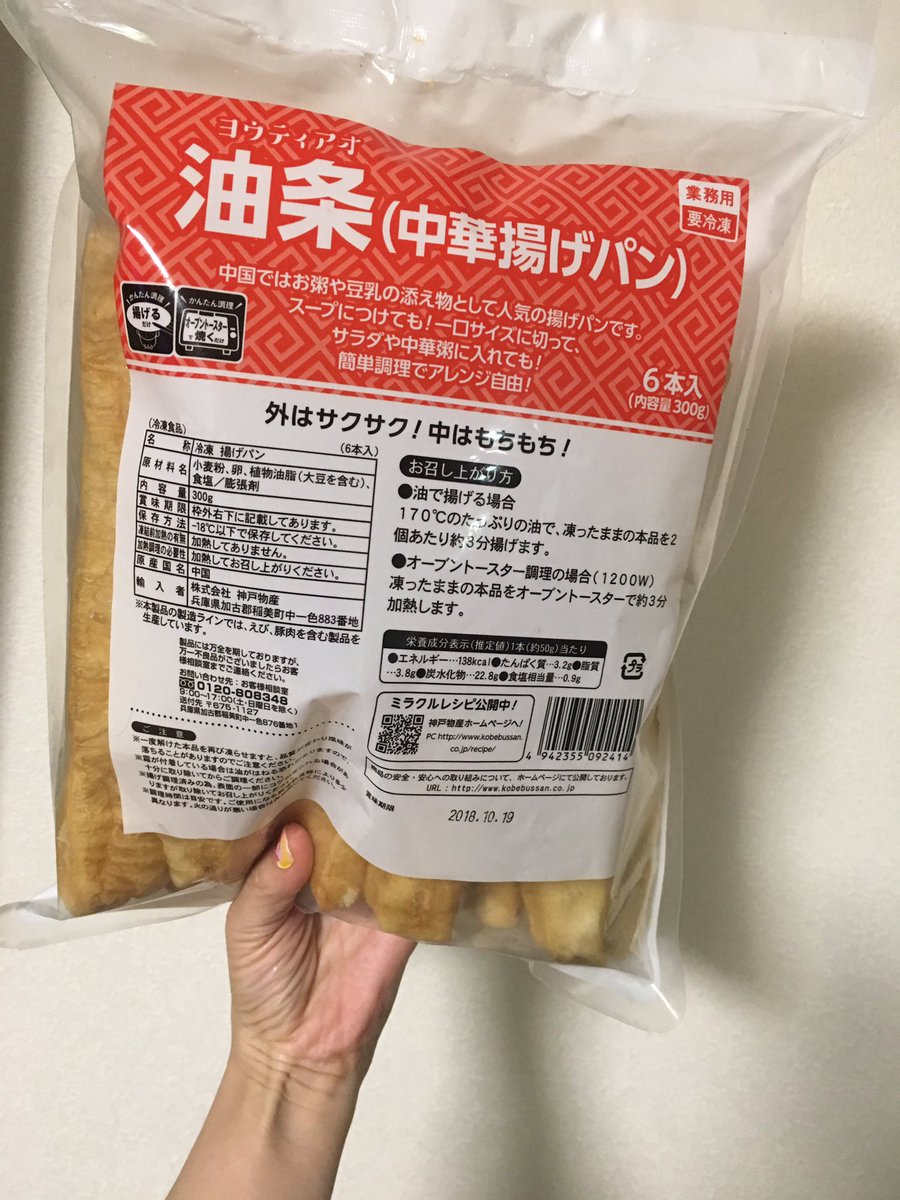 Uzivatel 沢井メグ ライター 編集 中国語翻訳者 Na Twitteru 業務スーパーの油条が美味しい というか お上品な味 私が上海の路上で食べてたのと比べ物にならんくらいモチモチしてるー びっくり