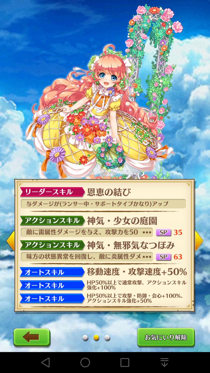 白猫プロジェクト攻略 9db Pa Twitter 神気レナのスキル情報が判明 神気解放前からの変更点 As3にスキル強化 50 が追加 S1の仲間への攻撃 75 100 に 付与効果が45秒 60秒 T Co Zavhsxxqnh 白猫