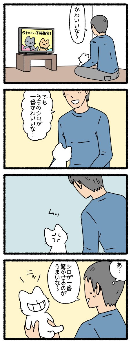 ねこようかい　のっぺらぼう１６　#ねこようかい　 #四コマ 