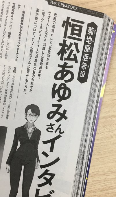 Tvアニメ Re Creators 公式さん の最近のツイート 4 Whotwi グラフィカルtwitter分析 Tvアニメ Re Creators 公式さん の最近のツイート 4 Whotwi グラフィカルtwitter分析