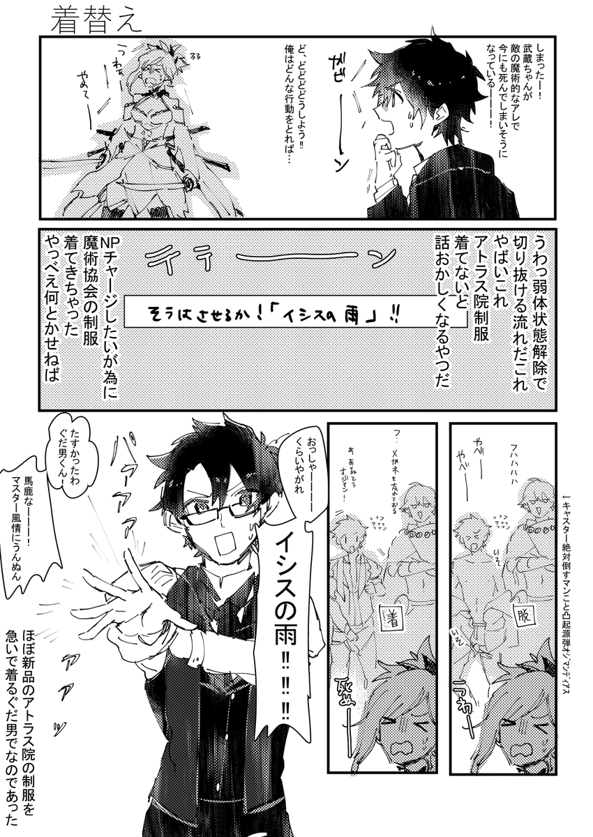 ぷりま 10 アa 11 チ42b V Twitter 剣豪ネタバレ有り漫画 色々うろ覚え