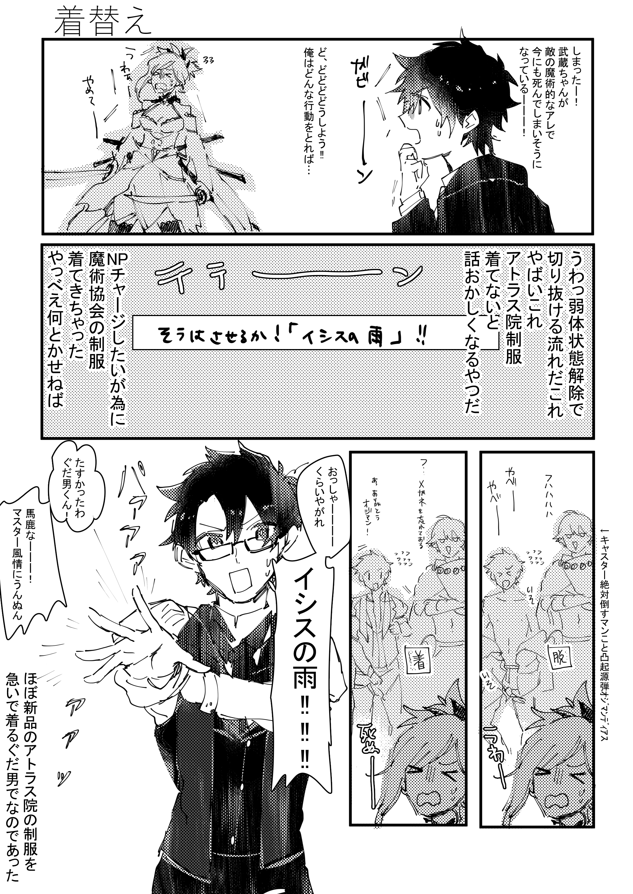 ぷりま 10 30cあ14a 剣豪ネタバレ有り漫画 色々うろ覚え T Co Qmpsu8fwxz Twitter
