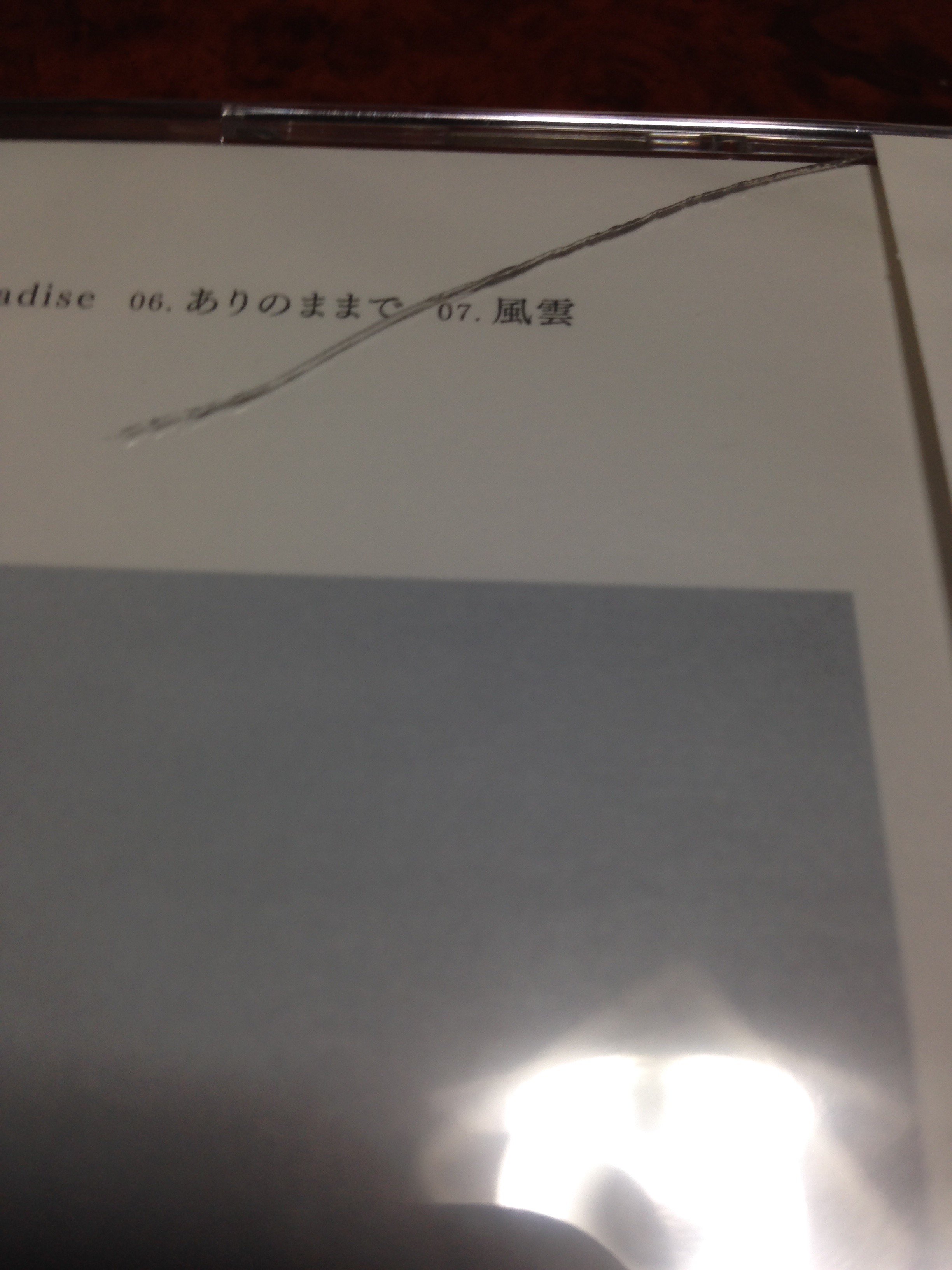 تويتر ゆゆゆゆゆ على تويتر まだ開けてもないのに こんなひびが入ってました 交換にお金がかかる詐欺サイト 楽天ブックスには気をつけつけてください 梱包雑すぎ 楽天ブックス 詐欺 梱包 T Co F15r6bdipf