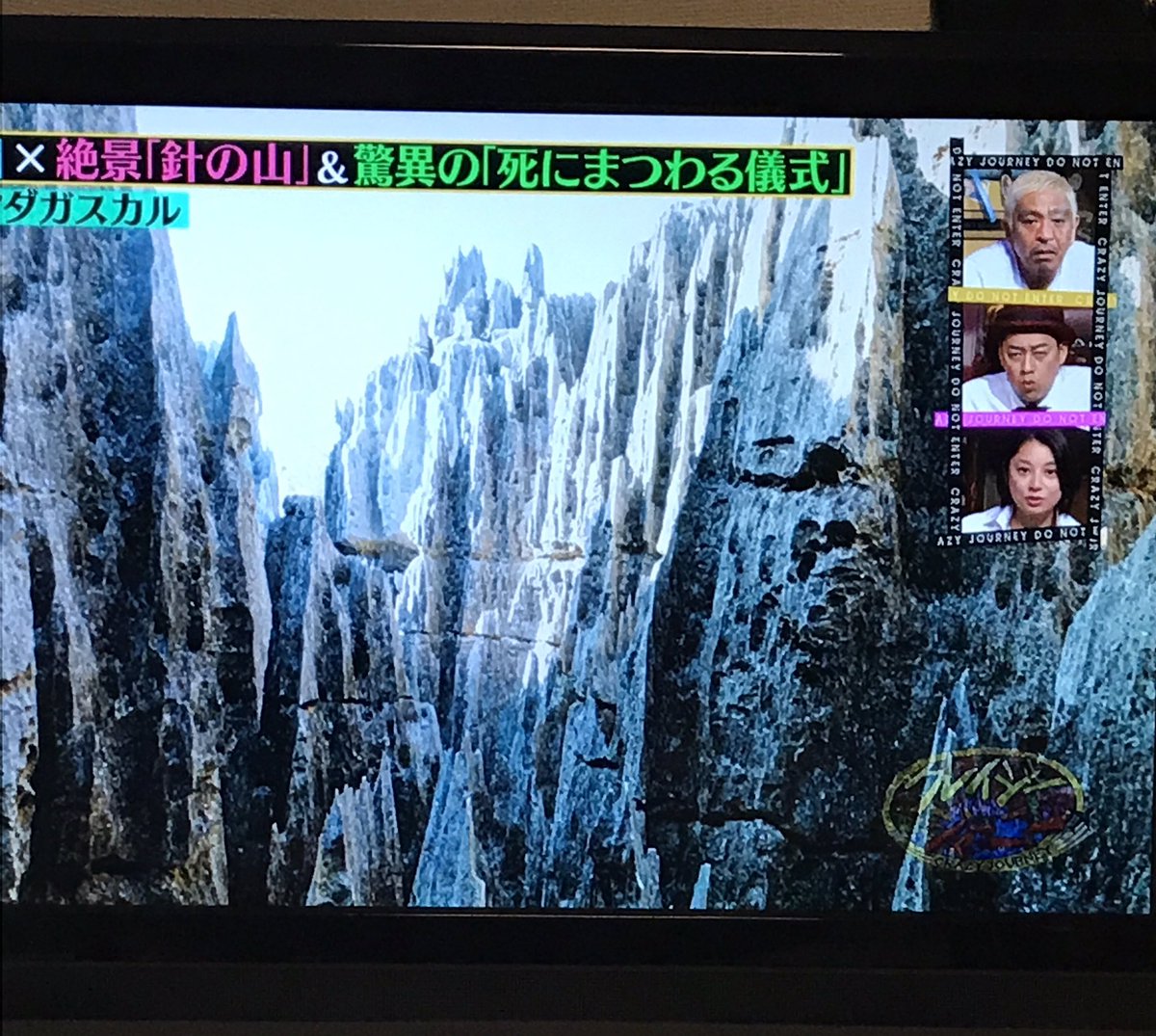 クレイジージャーニー佐藤健寿ツィンギ デ ベマラをドローン撮影 ながらtv Com クレイジージャーニー佐藤健寿ツィンギ デ ベマラをドローン撮影 ながらtv Com