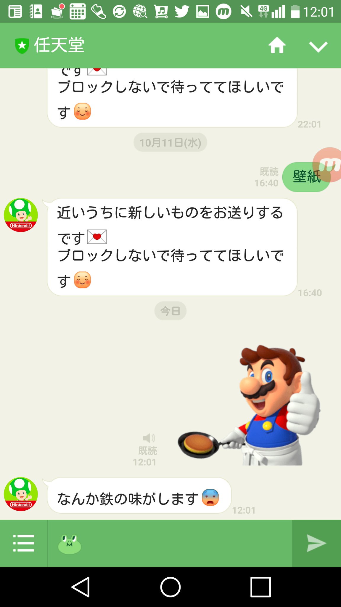 ٹوئٹر 任天堂株式会社 ٹوئٹر پر Lineスタンプ スーパーマリオほのぼのライフ の販売を開始しました T Co 2jhby8vfis T Co Kosnjyqtnv