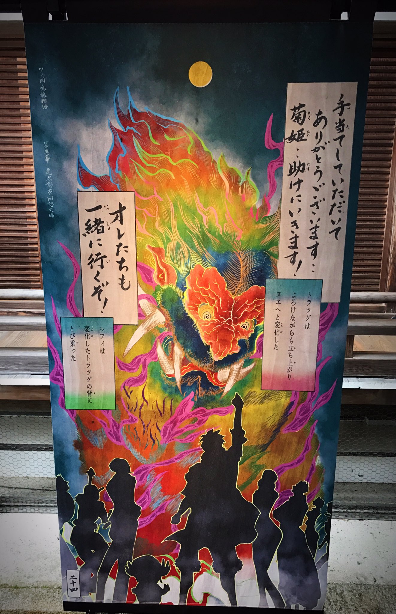 Uzivatel 蜜比呂人 Na Twitteru そんで 大覚寺って近くね って思ってついでに行ってきました Nue 絵巻っていうか絵本を読んでる感じで楽しかったです 悪魔の実がトリトリの実幻獣種 モデル鵺 やっけ って設定がステキ 鵺の彩色絵もステキ パンダマン やっけ Uzivatel 蜜比呂人 Na Twitteru そんで 大覚寺って近くね って思ってついでに行ってきました Nue 絵巻っていうか絵本を読んでる感じで楽しかったです 悪魔の実がトリトリの実幻獣種 モデル鵺 やっけ って設定がステキ 鵺の彩色絵もステキ パンダマン やっけ