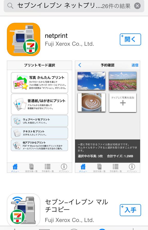 Usbのファイルをコンビニでコピー Word Pdfなどの印刷方法は 大人男子のライフマガジンmensmodern メンズモダン