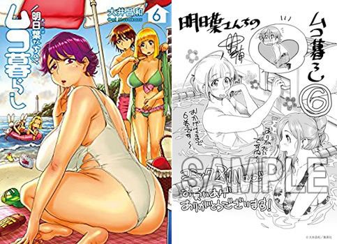 Comiczin Twitter પર 入荷 コミック 特典付 ついにひなたが妊娠 お祝いムードに包まれる明日葉家 そして恒例の家族旅行で発覚する衝撃の事実とは 大井昌和先生 明日葉さんちのムコ暮らし 6巻 T Co Wwzn8cmlg0 Comiczin Twitter પર 入荷 コミック 特典付 ついにひなたが妊娠 お祝いムードに包まれる明日葉家 そして恒例の家族旅行で発覚する衝撃の事実とは 大井昌和先生 明日葉さんちのムコ暮らし 6巻 T Co Wwzn8cmlg0