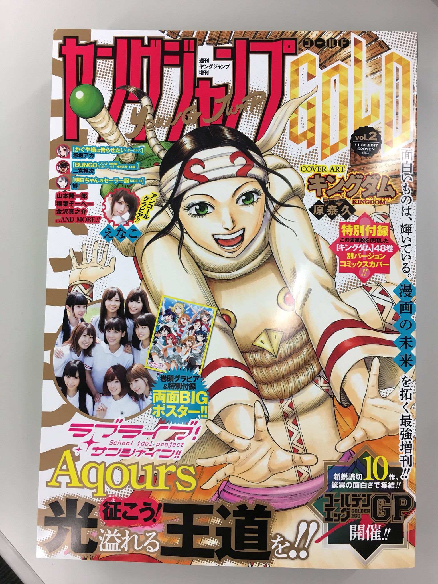 キングダム 羌瘣 ヤンジャン15周年記念ポスター