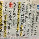 コナンも思わず絶句!青山剛昌が島本和彦に言われたセリフが面白い!