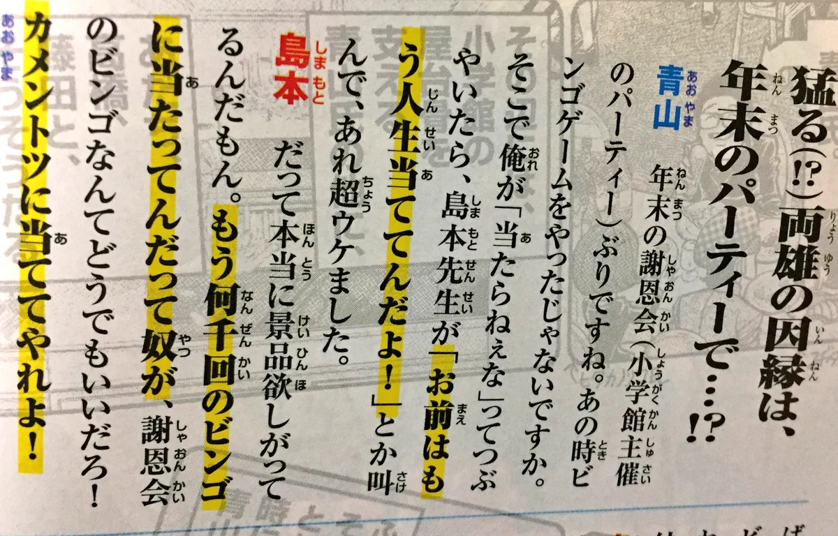 コナンも思わず絶句！青山剛昌が島本和彦に言われたセリフが面白いｗｗｗ