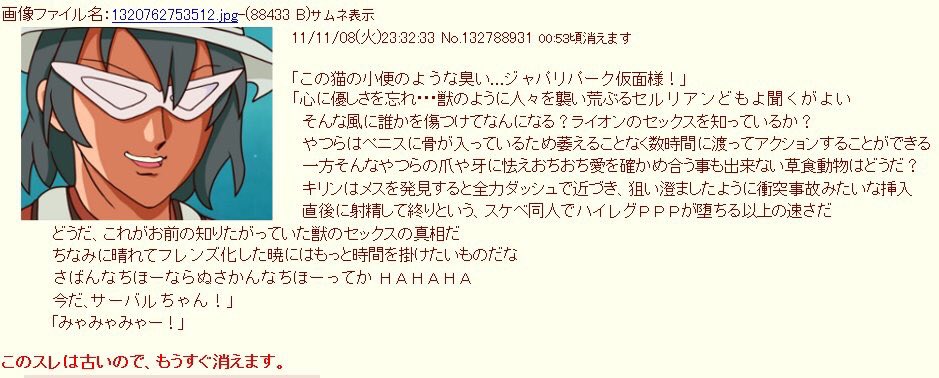 ふたばログで見つけた怪文書達がワシに午後の仕事を乗り切る元気をくれる